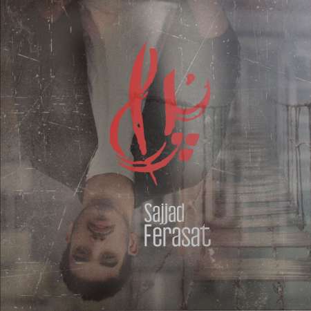 Sajjad Ferasat – Pol
